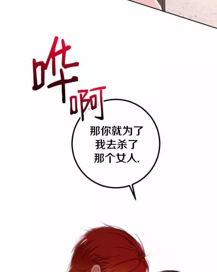 《好像掉进女尊游戏了》漫画最新章节第41话免费下拉式在线观看章节第【50】张图片