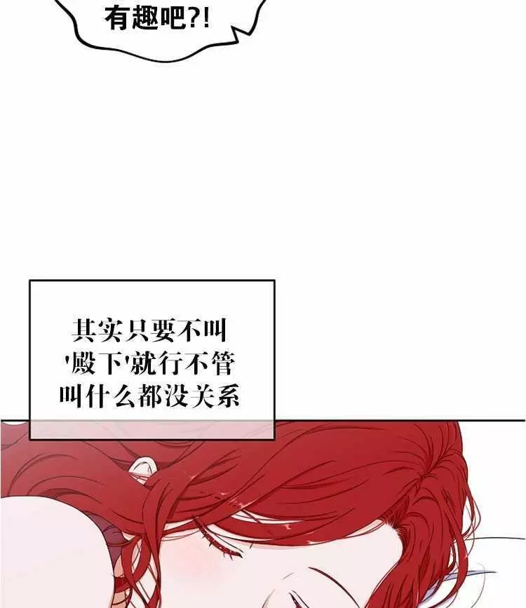 《好像掉进女尊游戏了》漫画最新章节第25话免费下拉式在线观看章节第【66】张图片