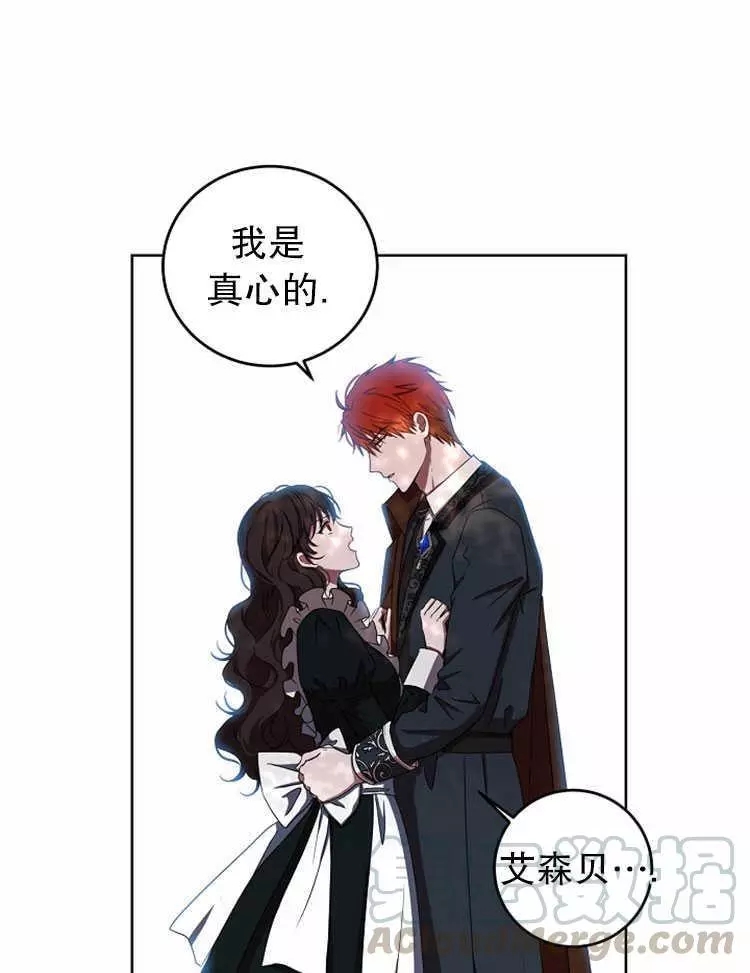 《好像掉进女尊游戏了》漫画最新章节第10话免费下拉式在线观看章节第【41】张图片