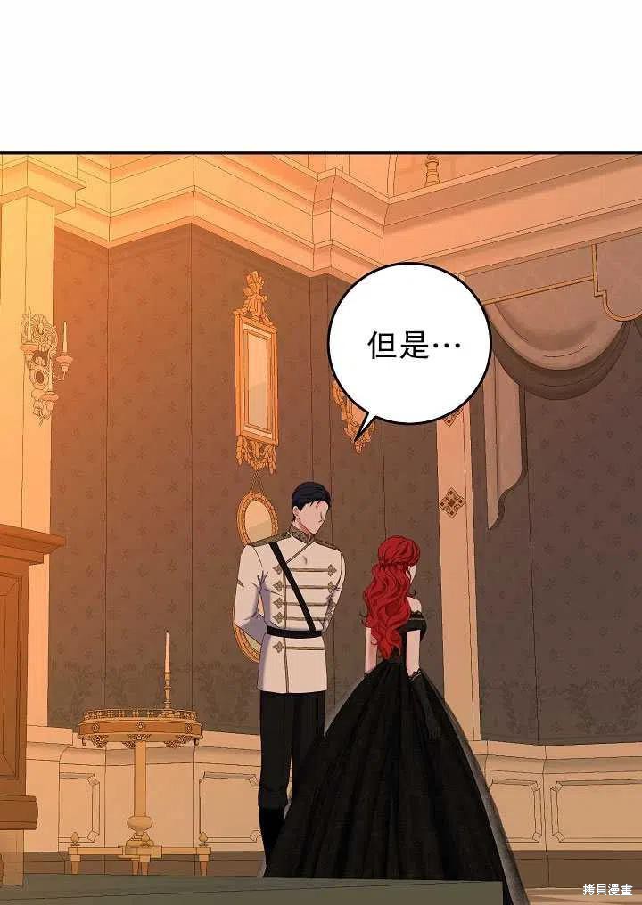 《好像掉进女尊游戏了》漫画最新章节第50话免费下拉式在线观看章节第【54】张图片