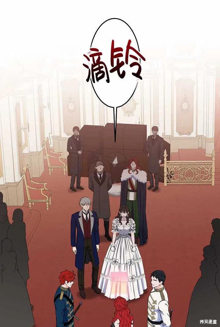 《好像掉进女尊游戏了》漫画最新章节第50话免费下拉式在线观看章节第【21】张图片