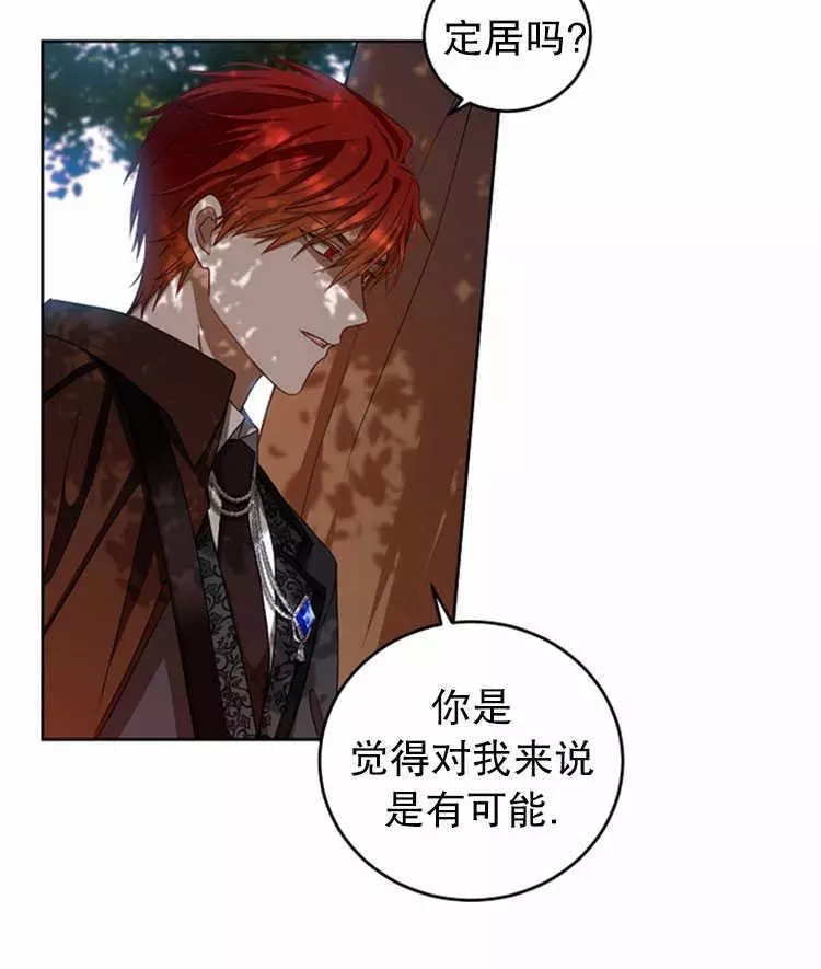 《好像掉进女尊游戏了》漫画最新章节第9话免费下拉式在线观看章节第【63】张图片