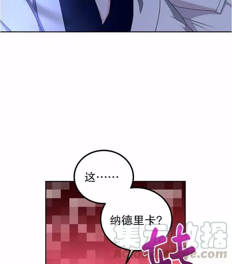 《好像掉进女尊游戏了》漫画最新章节第25话免费下拉式在线观看章节第【21】张图片