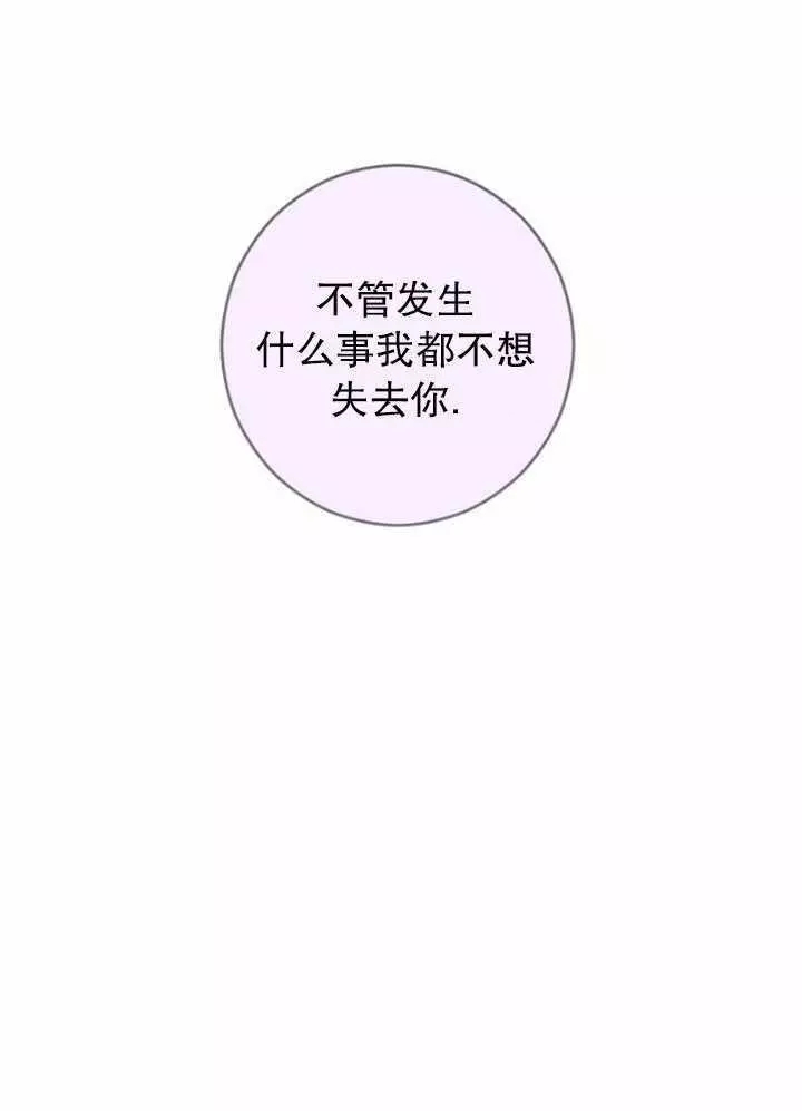 《好像掉进女尊游戏了》漫画最新章节第40话免费下拉式在线观看章节第【78】张图片