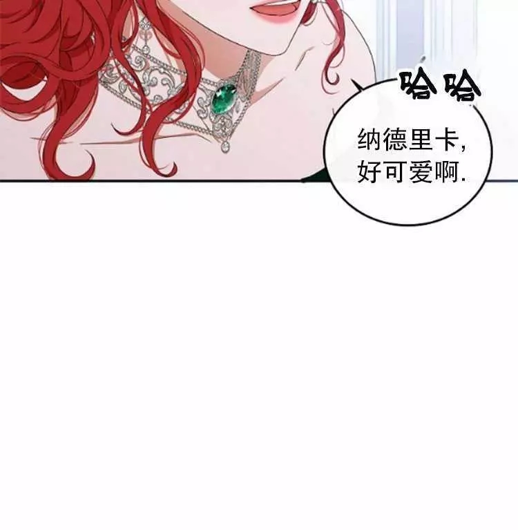 《好像掉进女尊游戏了》漫画最新章节第28话免费下拉式在线观看章节第【57】张图片