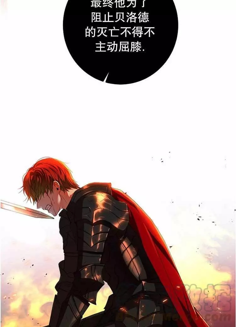 《好像掉进女尊游戏了》漫画最新章节第2话免费下拉式在线观看章节第【33】张图片