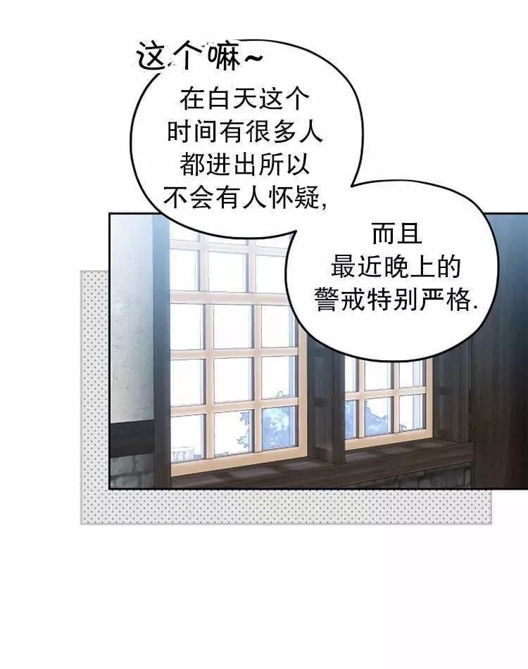 《好像掉进女尊游戏了》漫画最新章节第22话免费下拉式在线观看章节第【27】张图片