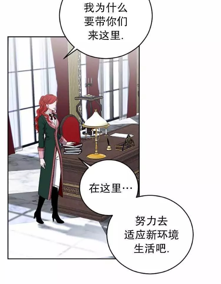 《好像掉进女尊游戏了》漫画最新章节第29话免费下拉式在线观看章节第【80】张图片