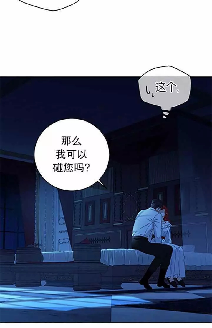 《好像掉进女尊游戏了》漫画最新章节第32话免费下拉式在线观看章节第【3】张图片