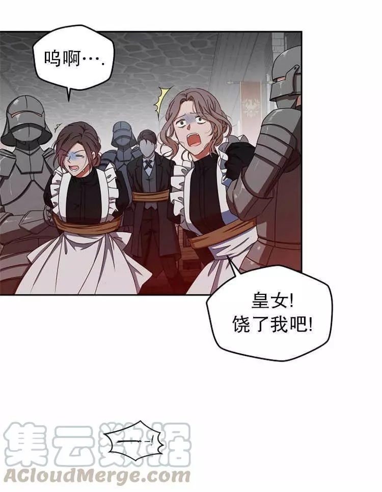 《好像掉进女尊游戏了》漫画最新章节第12话免费下拉式在线观看章节第【17】张图片