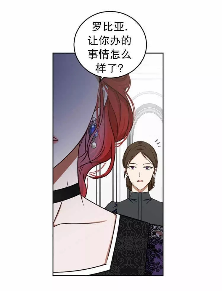 《好像掉进女尊游戏了》漫画最新章节第12话免费下拉式在线观看章节第【64】张图片