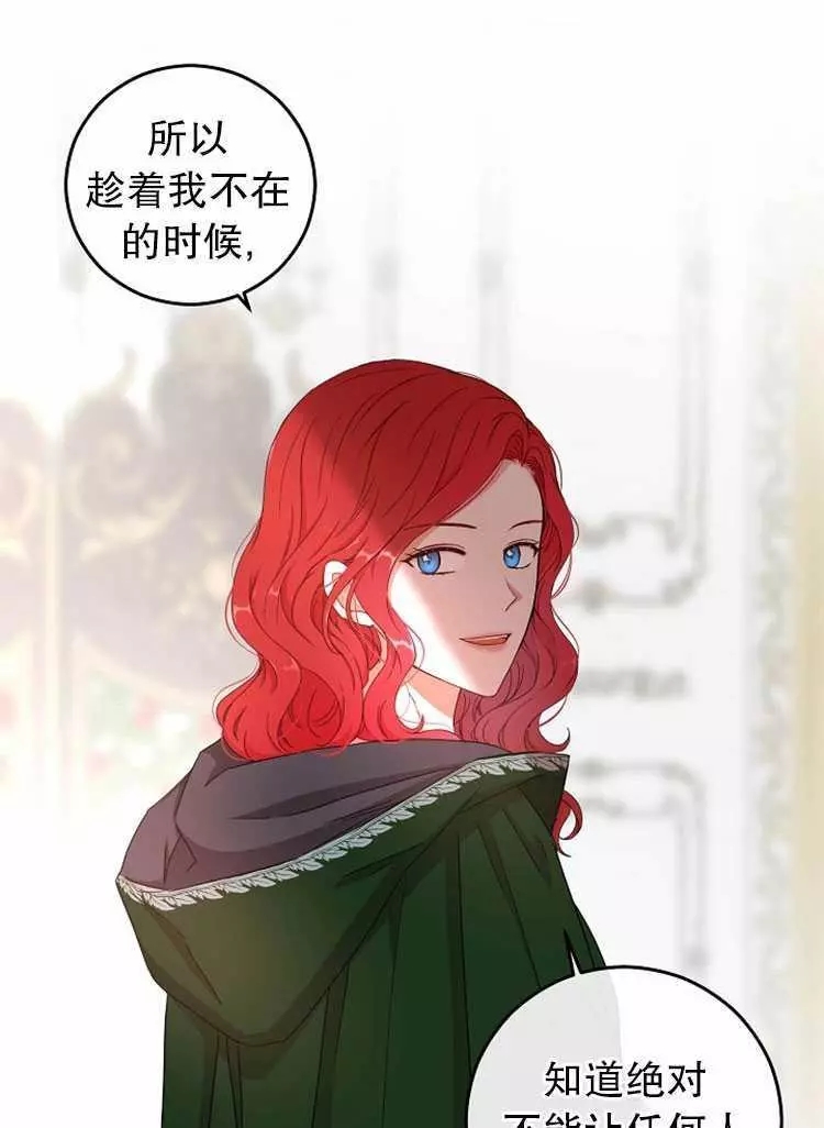 《好像掉进女尊游戏了》漫画最新章节第22话免费下拉式在线观看章节第【7】张图片