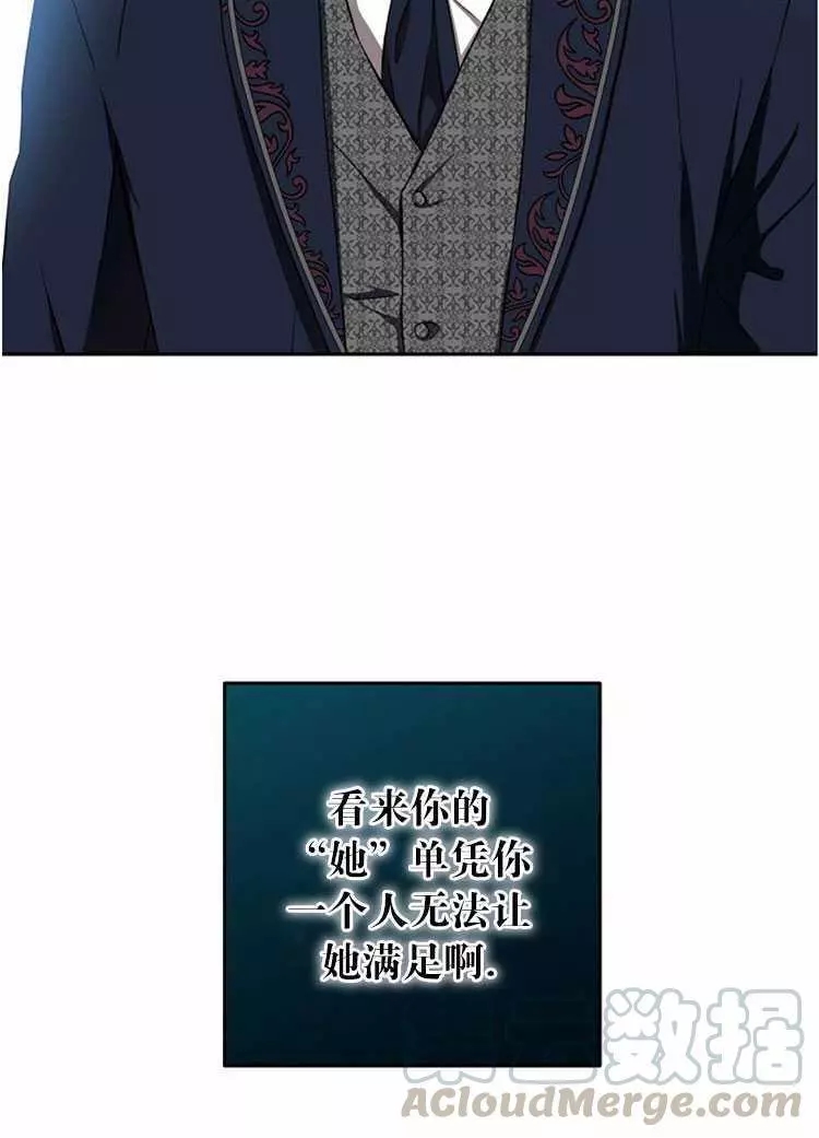 《好像掉进女尊游戏了》漫画最新章节第2话免费下拉式在线观看章节第【89】张图片