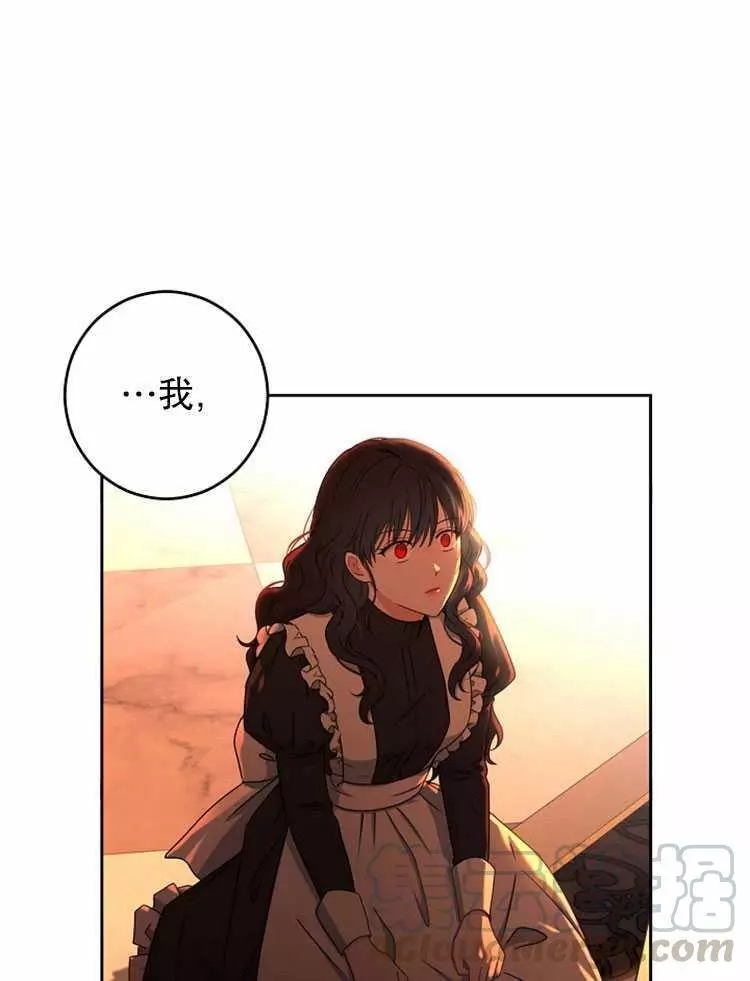 《好像掉进女尊游戏了》漫画最新章节第17话免费下拉式在线观看章节第【61】张图片