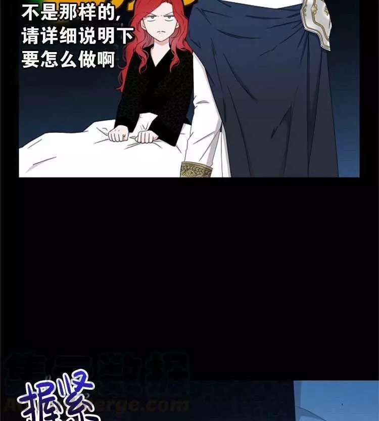 《好像掉进女尊游戏了》漫画最新章节第23话免费下拉式在线观看章节第【49】张图片