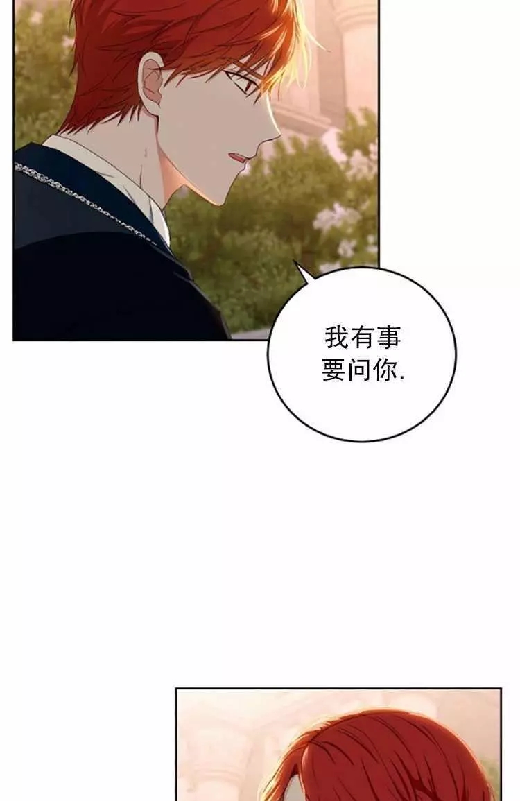 《好像掉进女尊游戏了》漫画最新章节第35话免费下拉式在线观看章节第【63】张图片