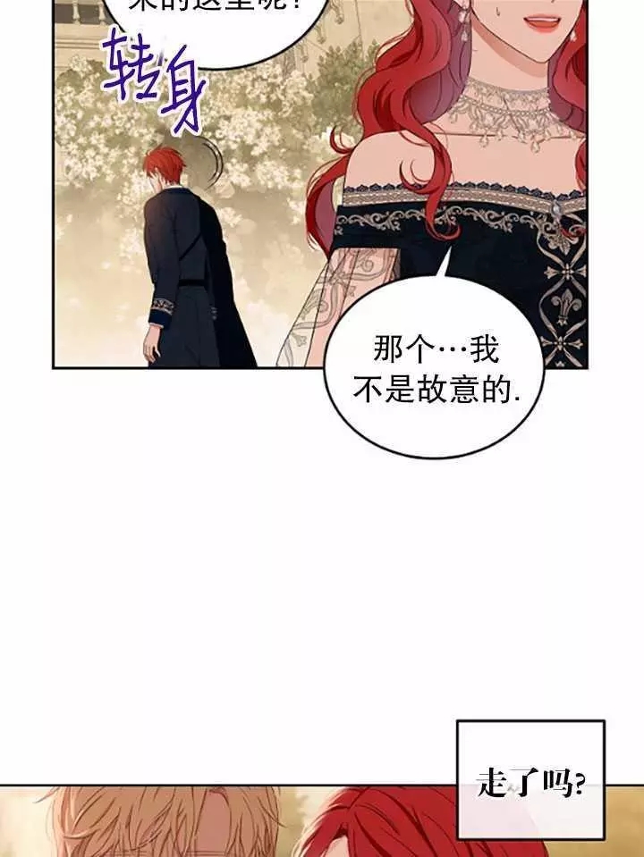 《好像掉进女尊游戏了》漫画最新章节第36话免费下拉式在线观看章节第【31】张图片