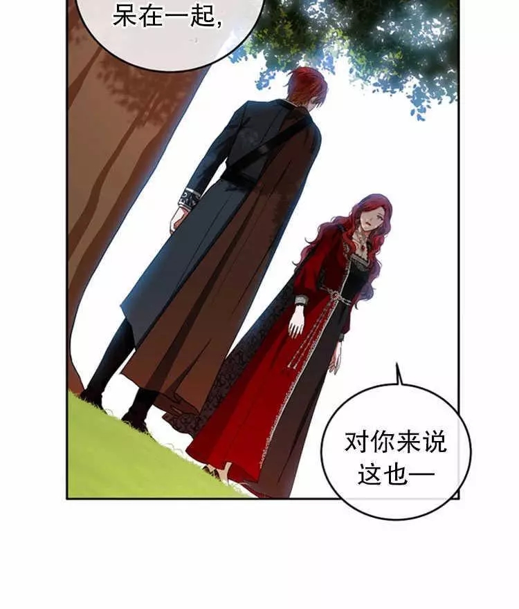 《好像掉进女尊游戏了》漫画最新章节第9话免费下拉式在线观看章节第【75】张图片