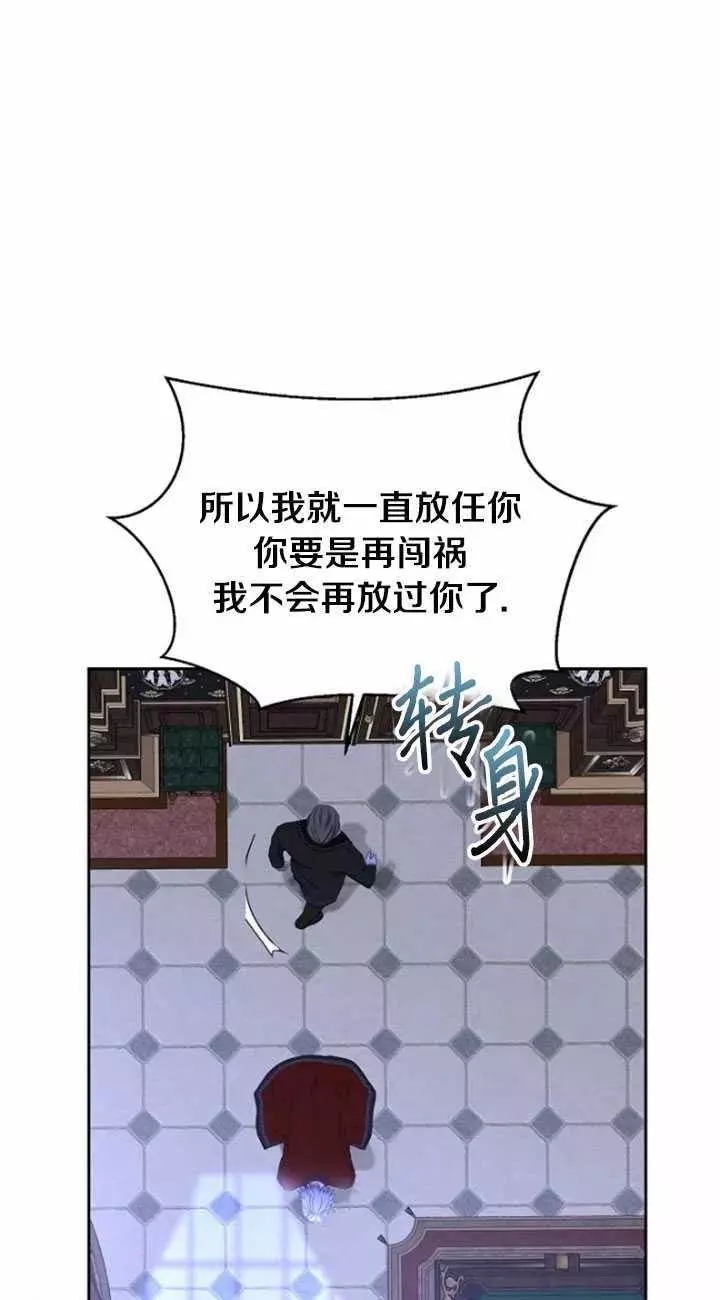 《好像掉进女尊游戏了》漫画最新章节第45话免费下拉式在线观看章节第【74】张图片