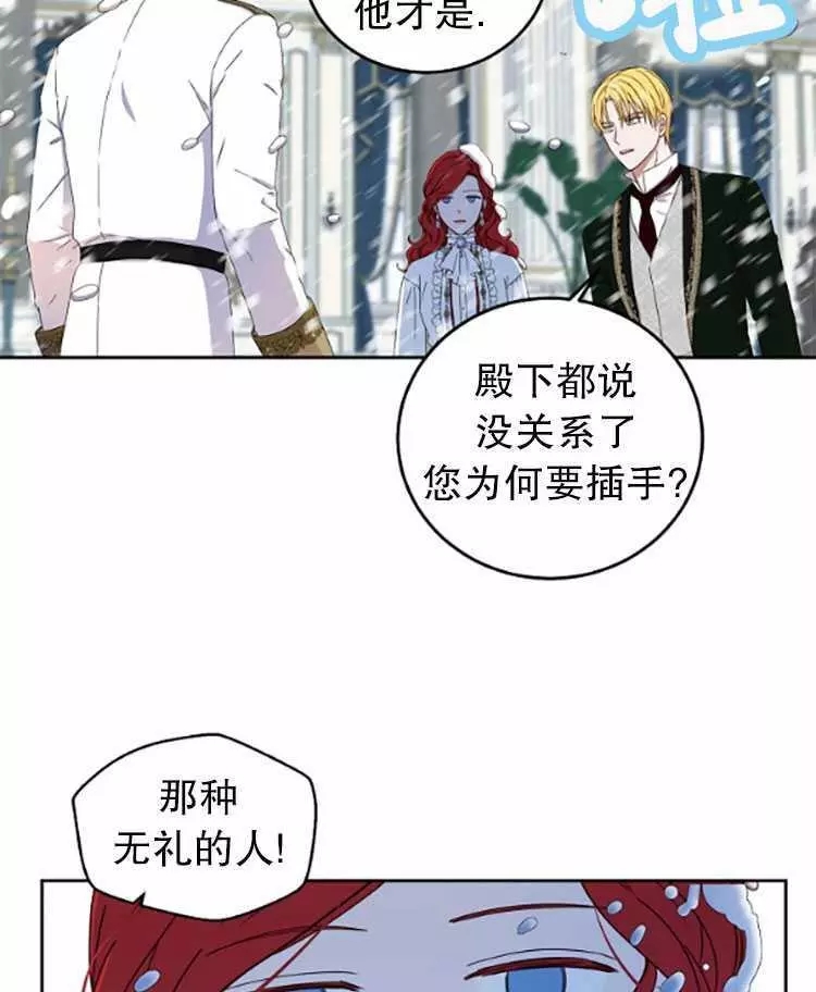 《好像掉进女尊游戏了》漫画最新章节第31话免费下拉式在线观看章节第【64】张图片