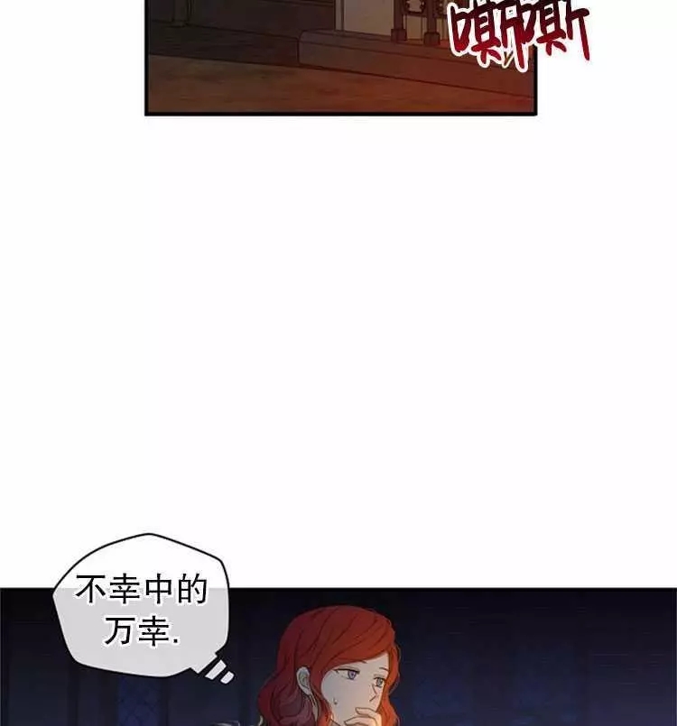 《好像掉进女尊游戏了》漫画最新章节第23话免费下拉式在线观看章节第【63】张图片