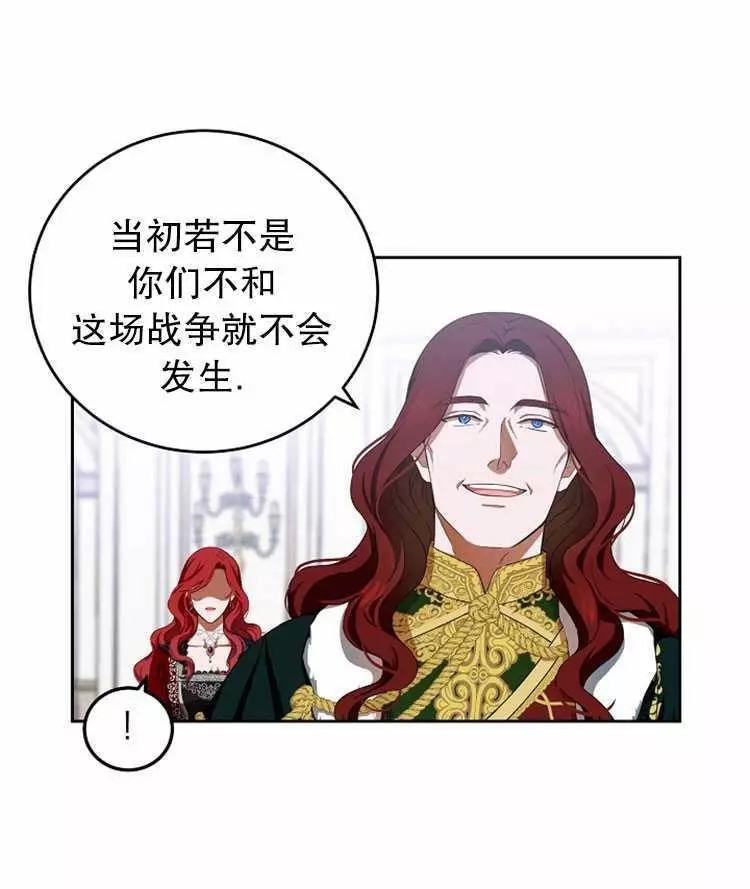 《好像掉进女尊游戏了》漫画最新章节第7话免费下拉式在线观看章节第【71】张图片