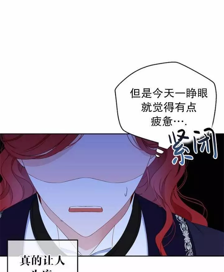 《好像掉进女尊游戏了》漫画最新章节第41话免费下拉式在线观看章节第【80】张图片