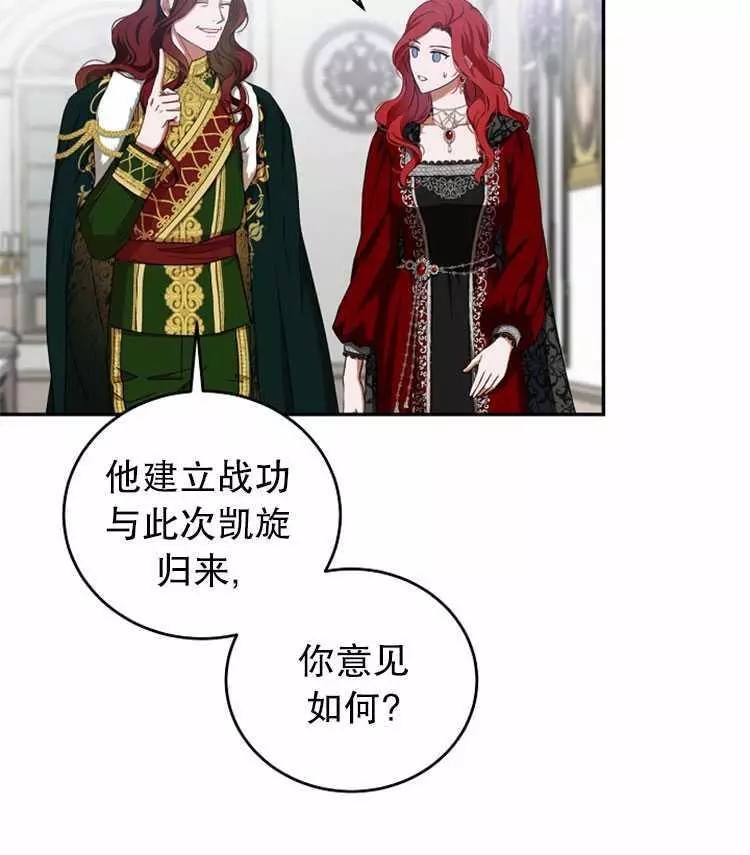 《好像掉进女尊游戏了》漫画最新章节第7话免费下拉式在线观看章节第【63】张图片