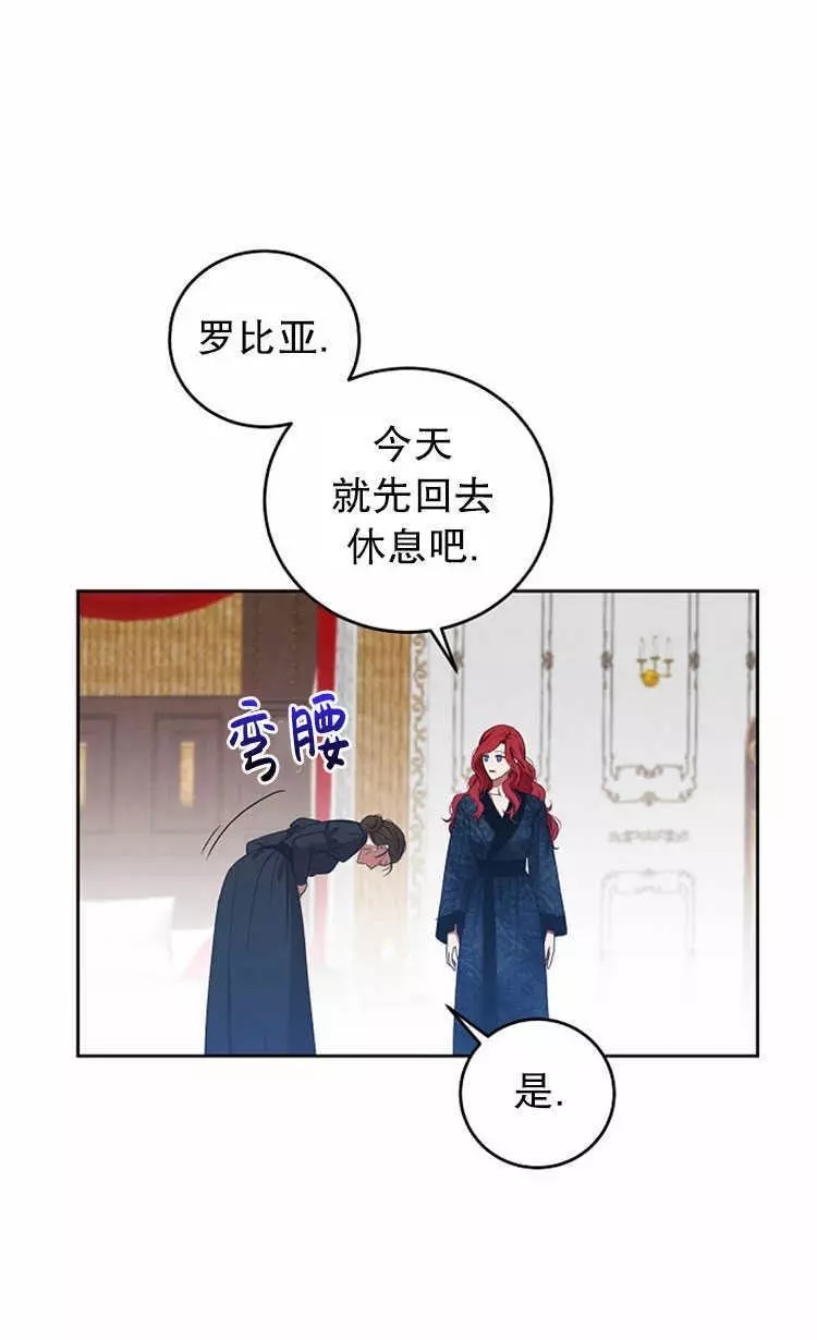 《好像掉进女尊游戏了》漫画最新章节第3话免费下拉式在线观看章节第【47】张图片