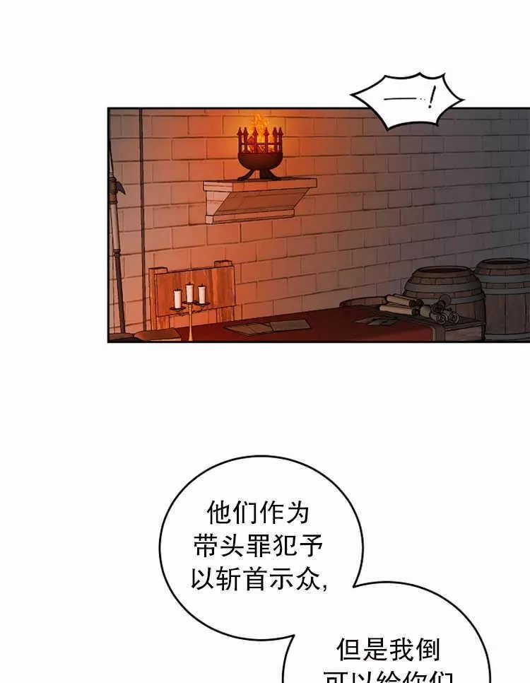 《好像掉进女尊游戏了》漫画最新章节第12话免费下拉式在线观看章节第【18】张图片