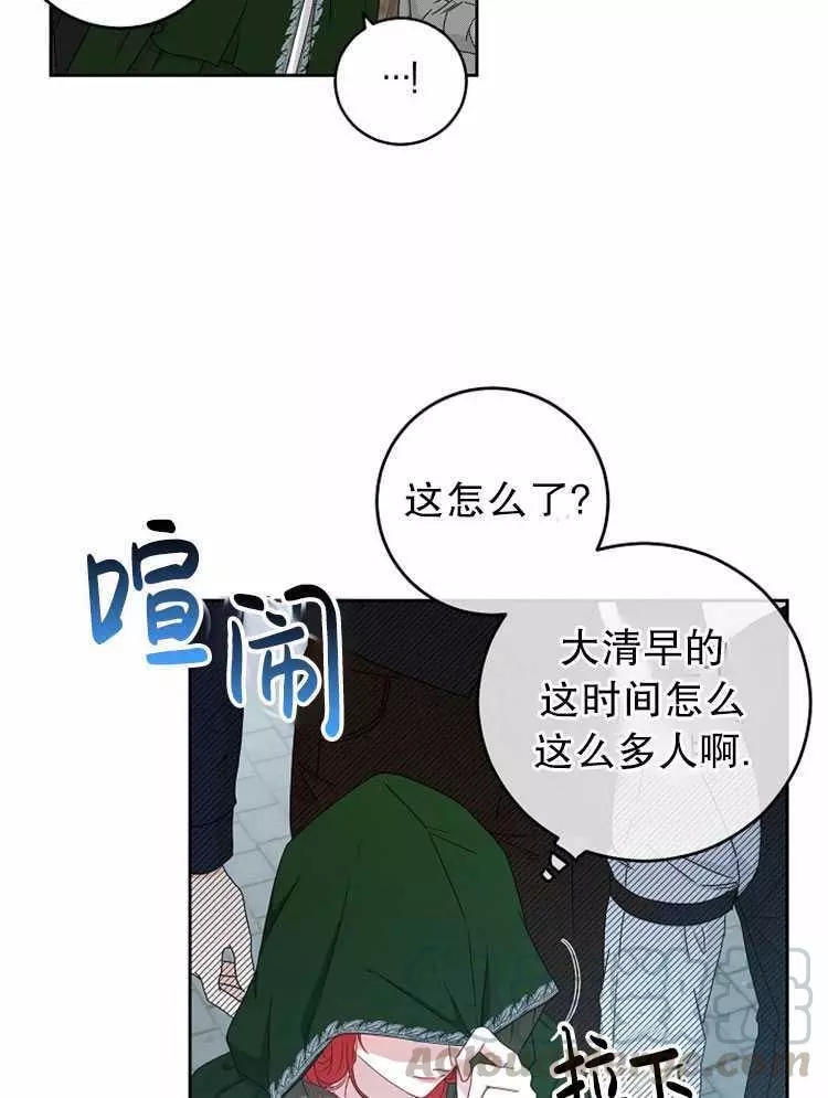 《好像掉进女尊游戏了》漫画最新章节第22话免费下拉式在线观看章节第【57】张图片