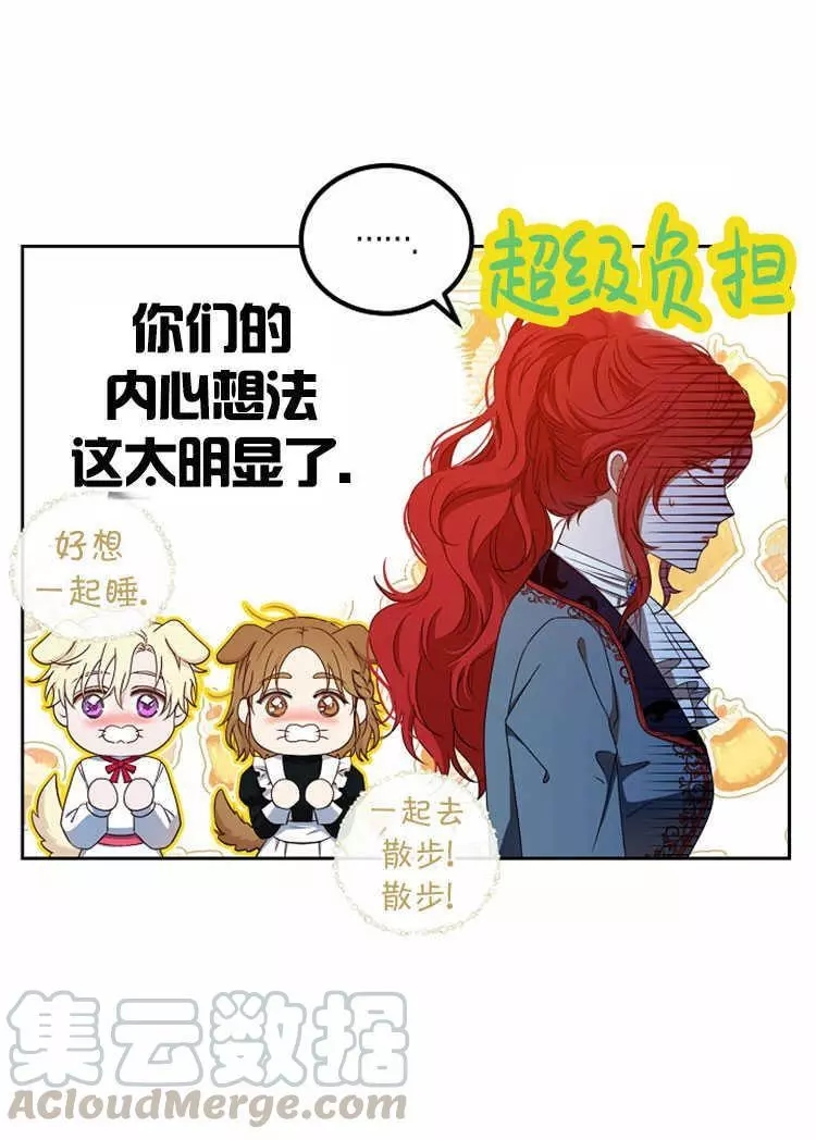 《好像掉进女尊游戏了》漫画最新章节第13话免费下拉式在线观看章节第【17】张图片