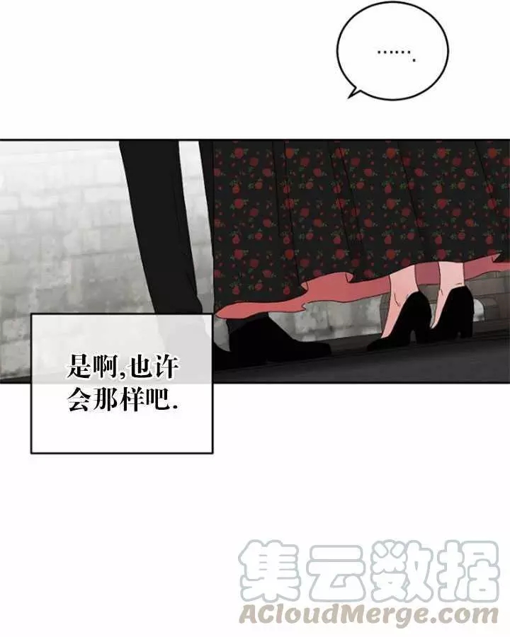 《好像掉进女尊游戏了》漫画最新章节第41话免费下拉式在线观看章节第【45】张图片