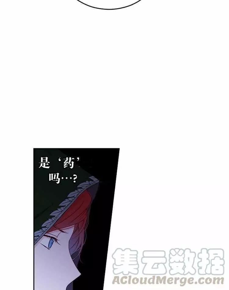 《好像掉进女尊游戏了》漫画最新章节第22话免费下拉式在线观看章节第【29】张图片