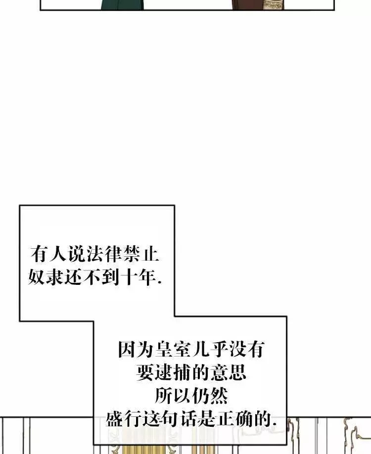 《好像掉进女尊游戏了》漫画最新章节第29话免费下拉式在线观看章节第【92】张图片