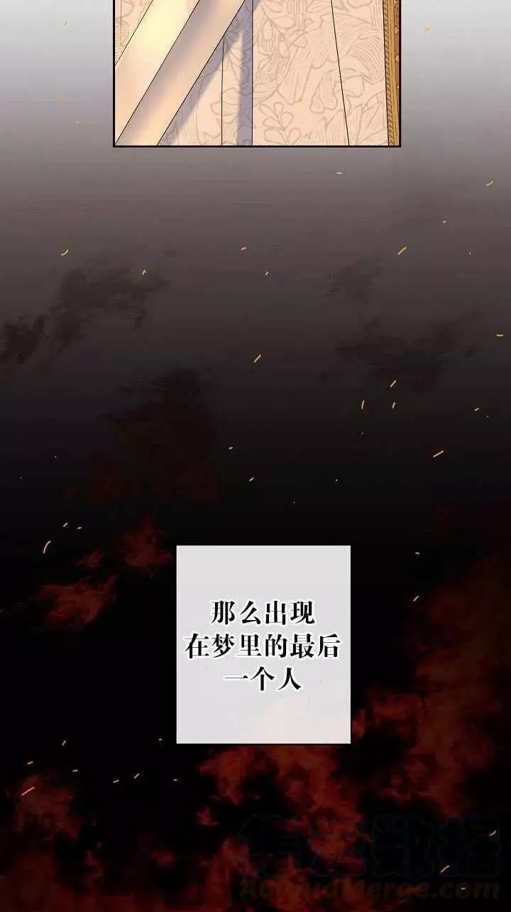 《好像掉进女尊游戏了》漫画最新章节第46话免费下拉式在线观看章节第【25】张图片