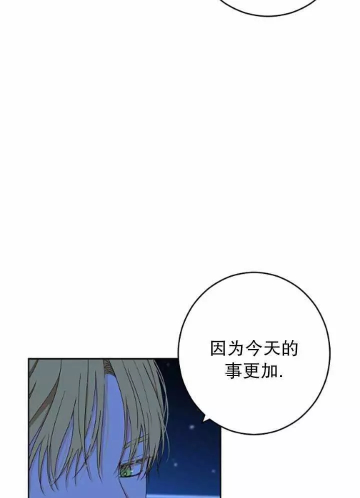 《好像掉进女尊游戏了》漫画最新章节第40话免费下拉式在线观看章节第【2】张图片