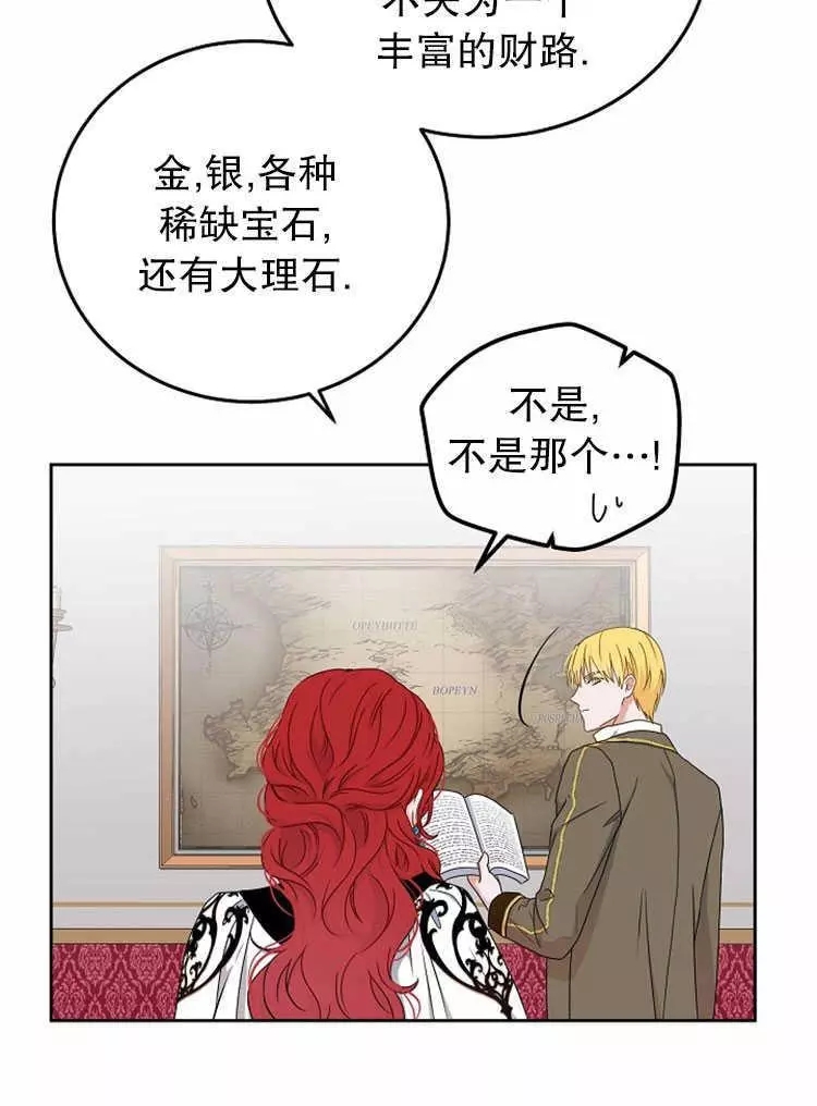 《好像掉进女尊游戏了》漫画最新章节第14话免费下拉式在线观看章节第【36】张图片