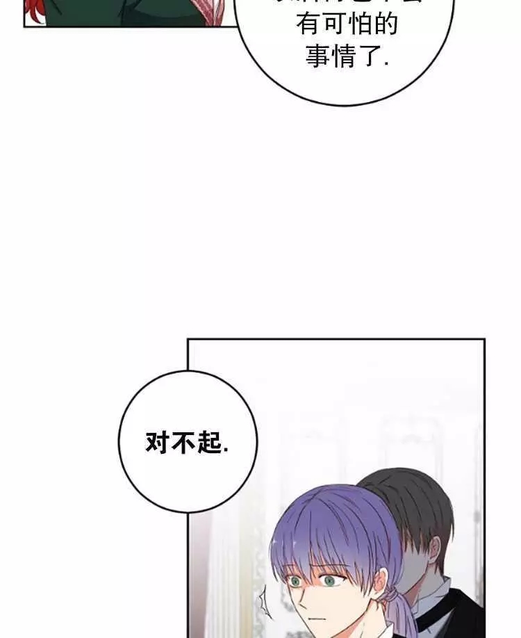 《好像掉进女尊游戏了》漫画最新章节第29话免费下拉式在线观看章节第【84】张图片