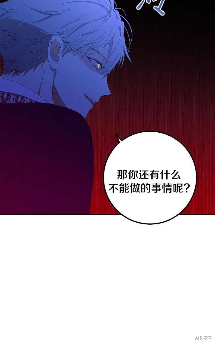 《好像掉进女尊游戏了》漫画最新章节第48话免费下拉式在线观看章节第【65】张图片