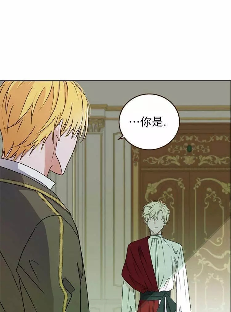 《好像掉进女尊游戏了》漫画最新章节第14话免费下拉式在线观看章节第【58】张图片