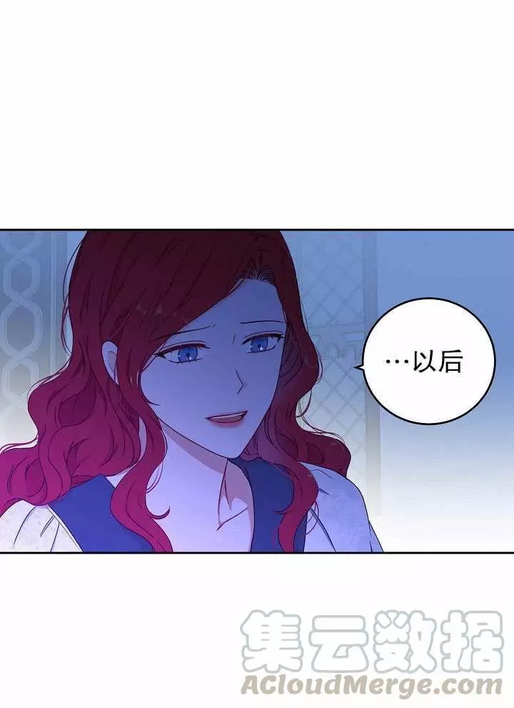 《好像掉进女尊游戏了》漫画最新章节第20话免费下拉式在线观看章节第【17】张图片