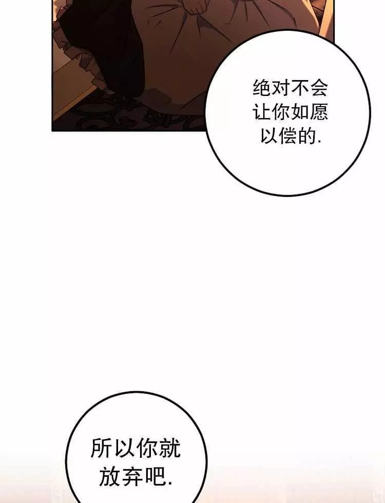 《好像掉进女尊游戏了》漫画最新章节第17话免费下拉式在线观看章节第【62】张图片