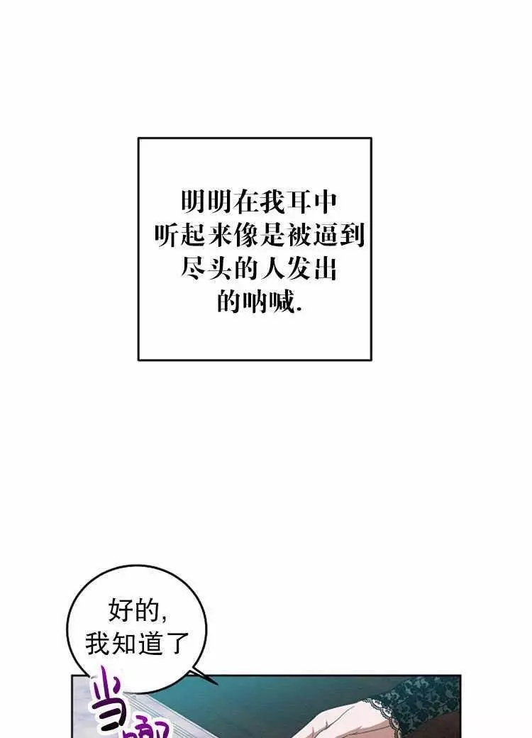 《好像掉进女尊游戏了》漫画最新章节第2话免费下拉式在线观看章节第【75】张图片