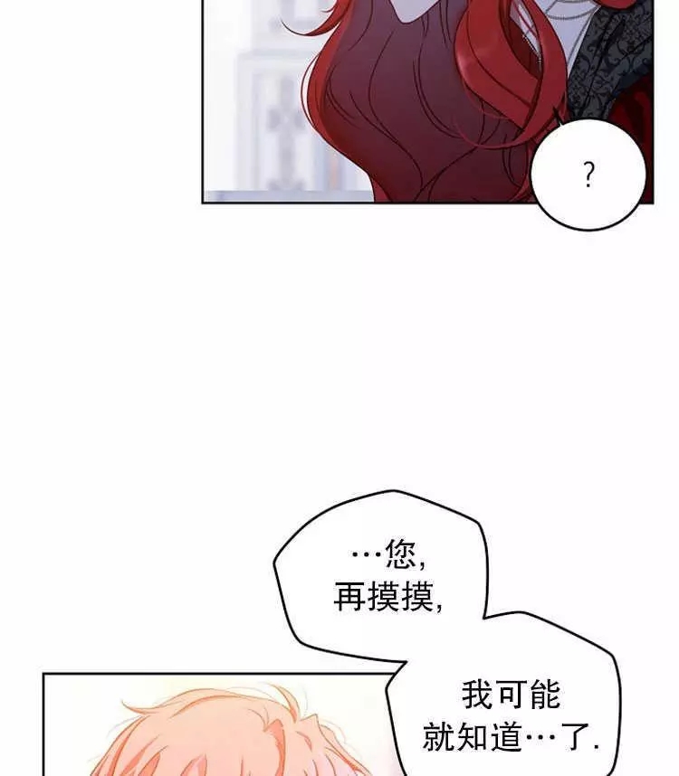 《好像掉进女尊游戏了》漫画最新章节第11话免费下拉式在线观看章节第【23】张图片