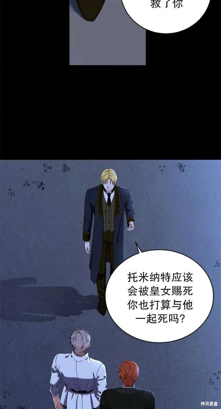 《好像掉进女尊游戏了》漫画最新章节第49话免费下拉式在线观看章节第【32】张图片