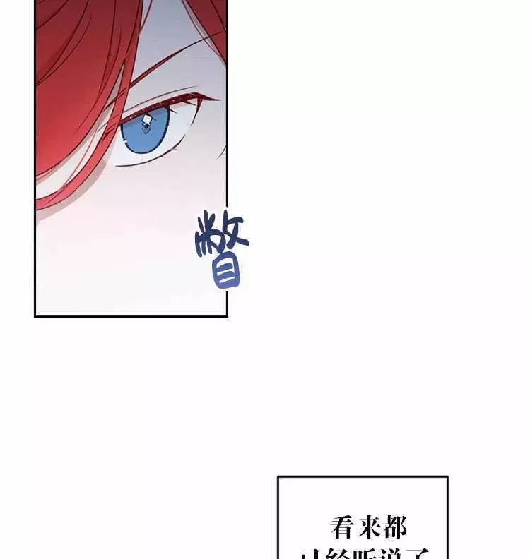 《好像掉进女尊游戏了》漫画最新章节第19话免费下拉式在线观看章节第【35】张图片