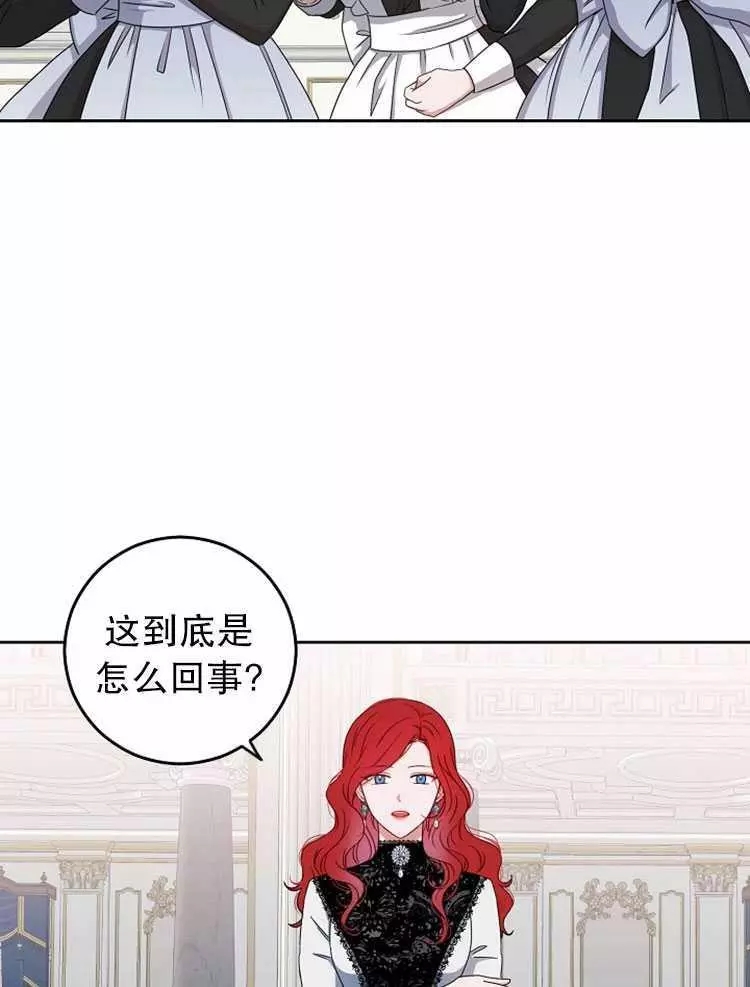 《好像掉进女尊游戏了》漫画最新章节第17话免费下拉式在线观看章节第【34】张图片