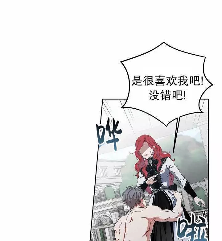 《好像掉进女尊游戏了》漫画最新章节第16话免费下拉式在线观看章节第【55】张图片