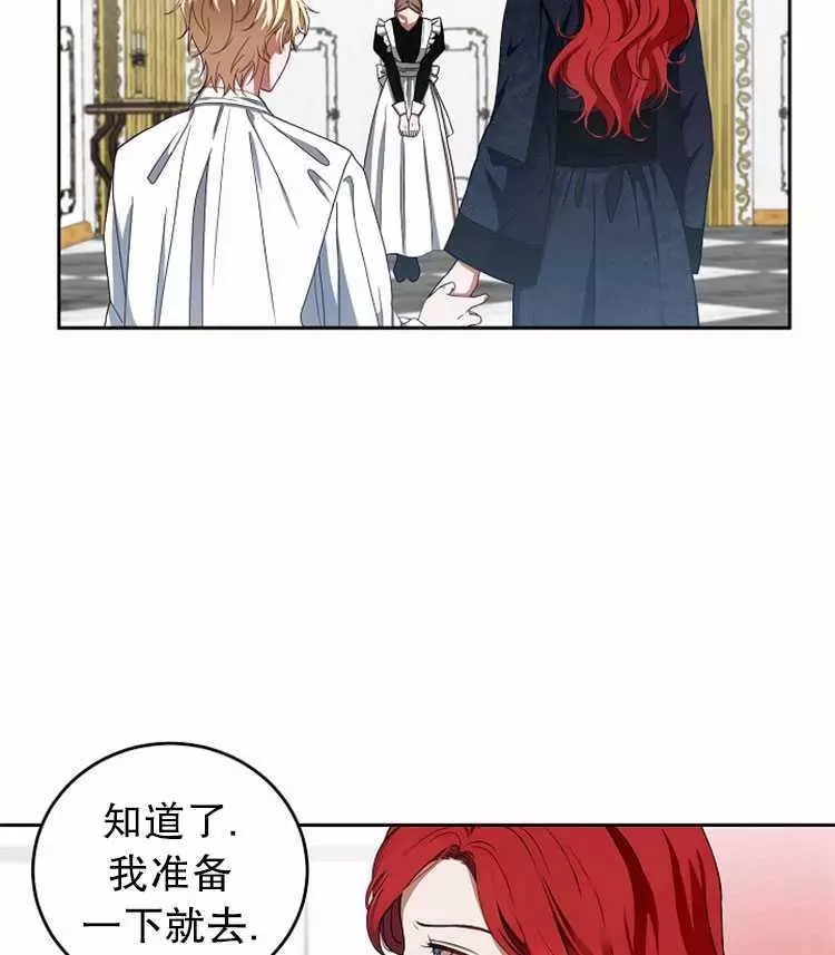 《好像掉进女尊游戏了》漫画最新章节第7话免费下拉式在线观看章节第【34】张图片